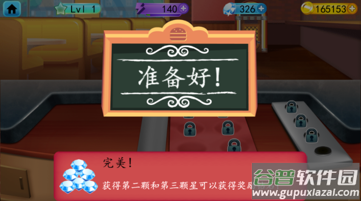 我的汉堡店2完整版截图3