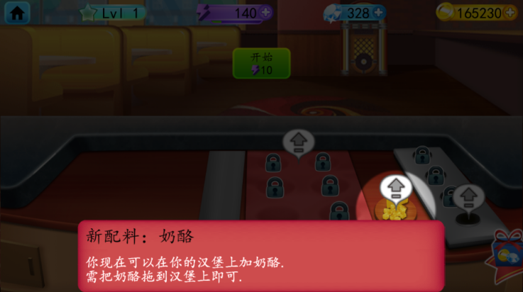 我的汉堡店2完整版截图4