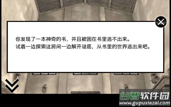 迷雾手游截图3
