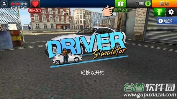 滴滴司机模拟器手机版截图2