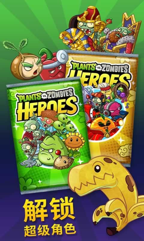 植物大战僵尸英雄官方正版下载2023(PvZ Heroes)截图3
