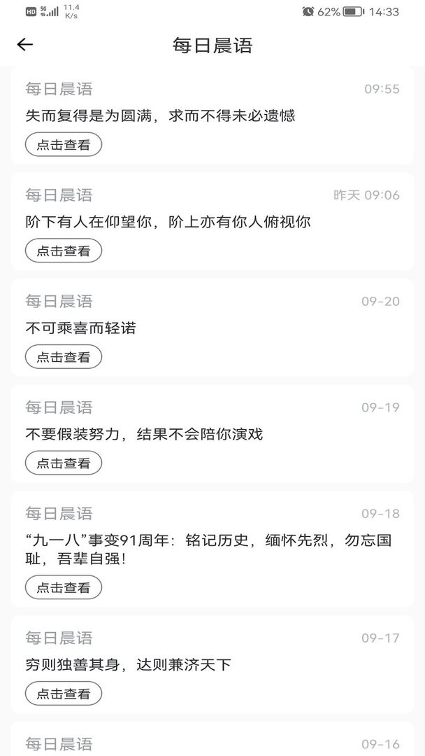 景天平台官方版截图2