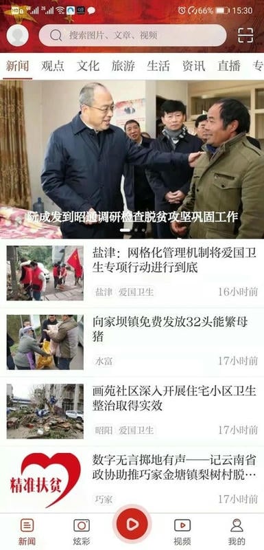 北纬29度手机版截图1