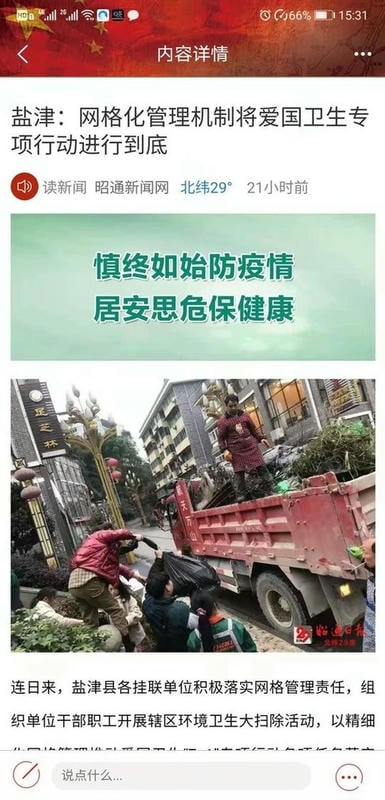 北纬29度手机版截图4