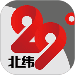 北纬29度手机版v2.0.6