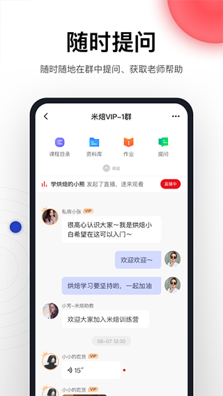 米焙app截图3