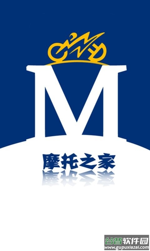 摩托之家手机版截图3
