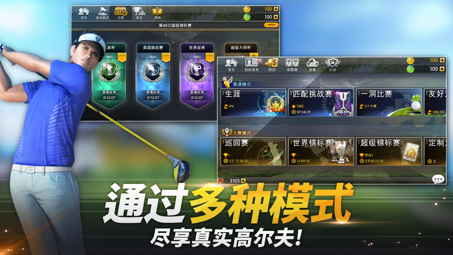高尔夫之星最新版本下载2023截图1