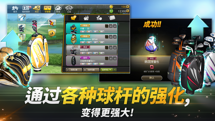 高尔夫之星最新版本下载2023截图3