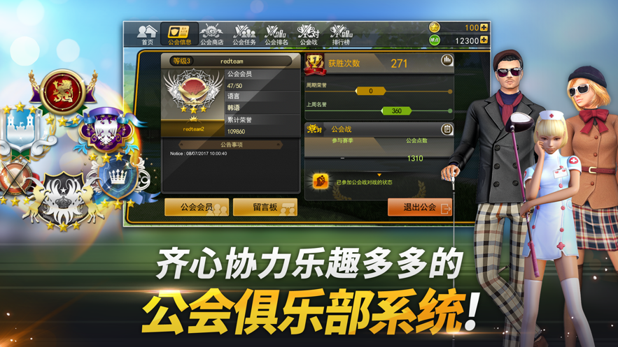 高尔夫之星最新版本下载2023截图5