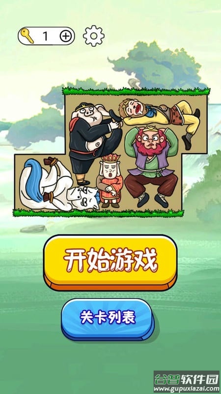 正版合成全家桶截图1