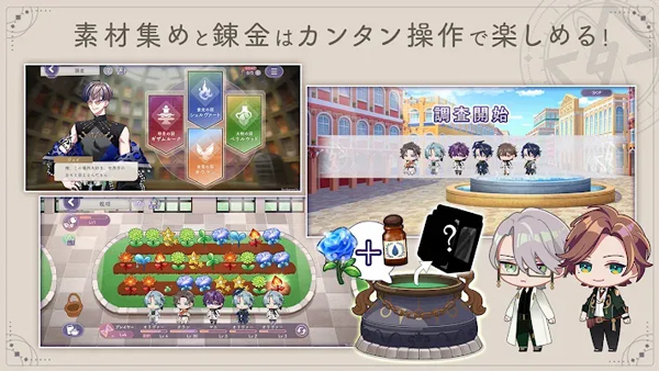 永恒群星的星象仪官方版(らぬすて)截图1