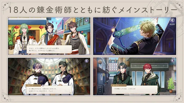 永恒群星的星象仪官方版(らぬすて)截图3
