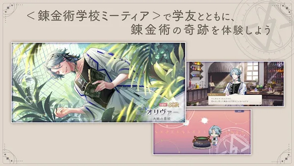 永恒群星的星象仪官方版(らぬすて)截图4