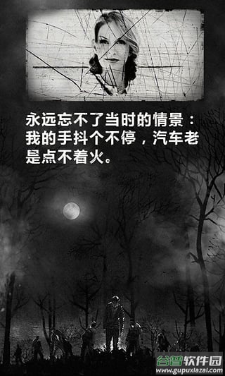 死亡日记官方正版下载截图3