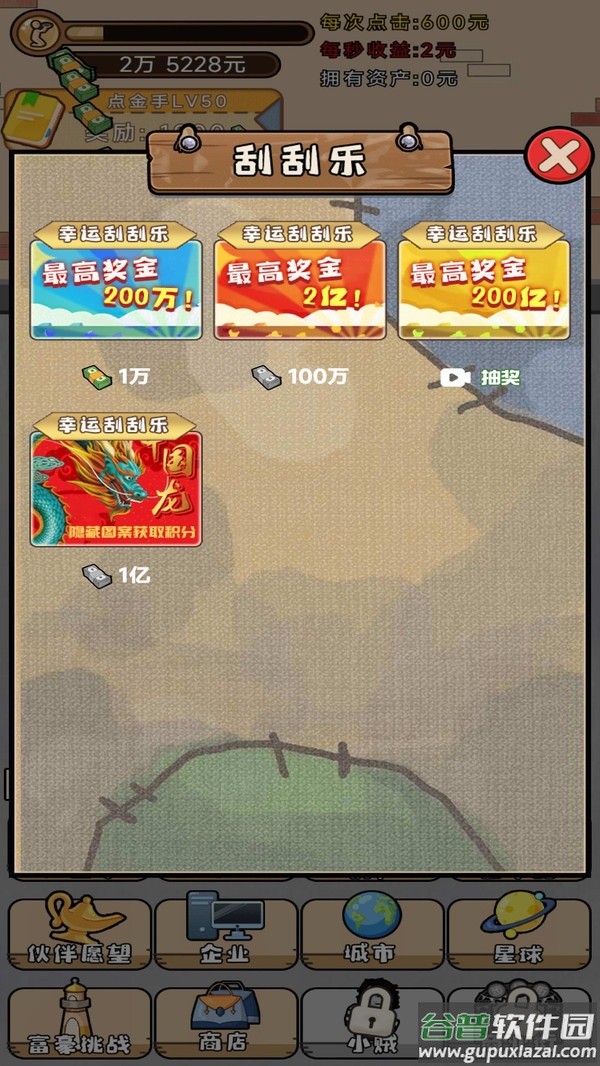 魔王养成游戏截图1