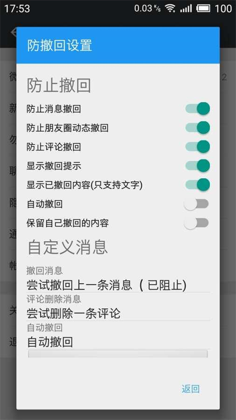 微X模块最新版截图1
