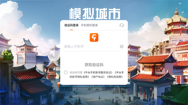 都市天际线2手机版