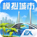 都市天际线2手机版(模拟城市：我是市长)v0.92.21396.30022