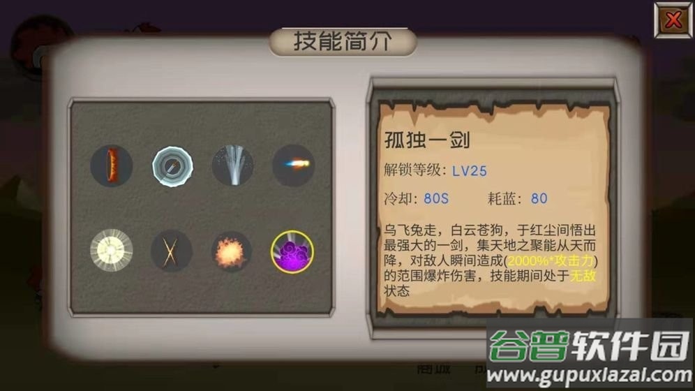 爆爆地下城游戏截图1