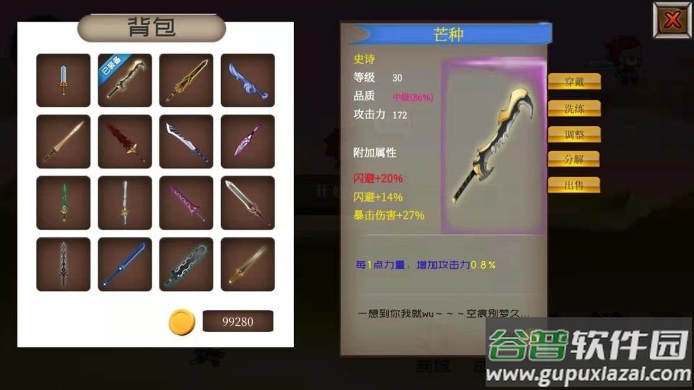 爆爆地下城游戏截图3