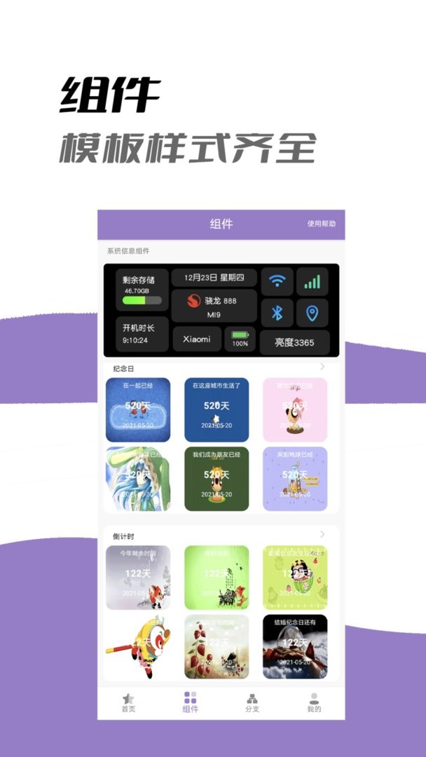 小手app换图标官方版