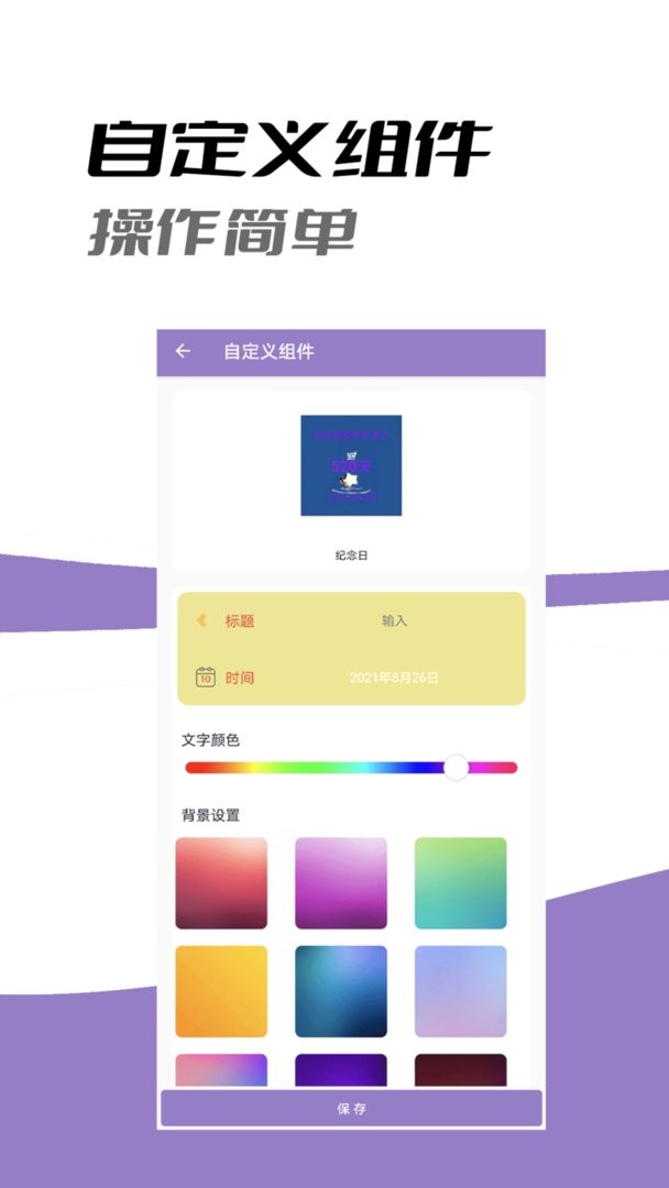 小手APP换图标手机软件截图1
