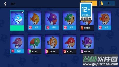 一只贪吃鱼手游截图2