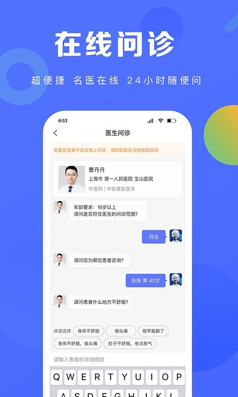 护理驿站app下载