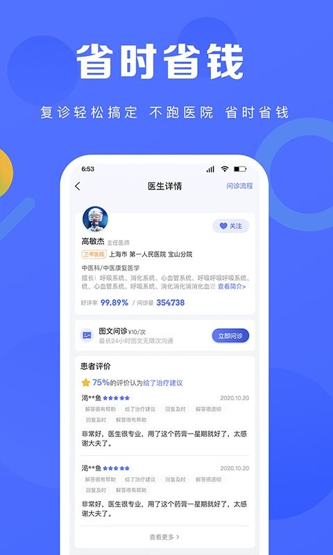 护理驿站官方版截图3