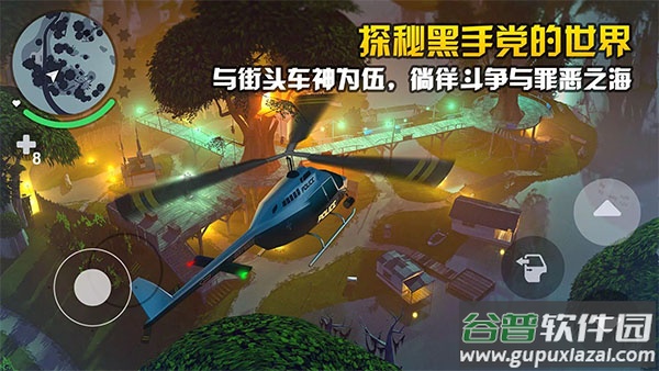 孤胆车神新奥尔良手游(Gangstar New Orleans)截图2