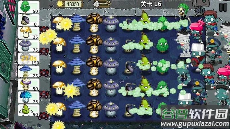 植物大战僵尸卡通版小游戏截图1