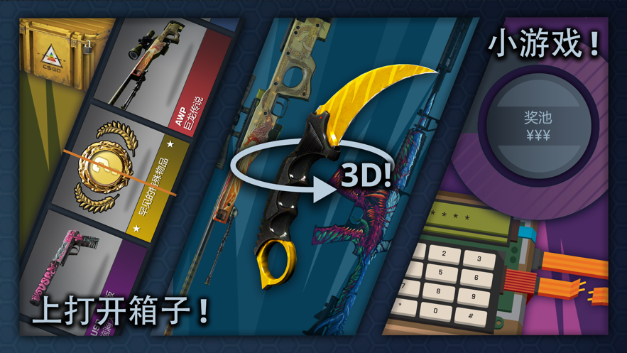 csgo开箱模拟器中文版最新截图1