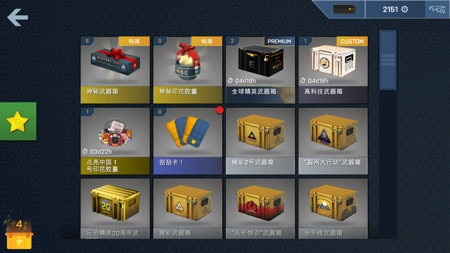 csgo开箱模拟器中文版最新截图3