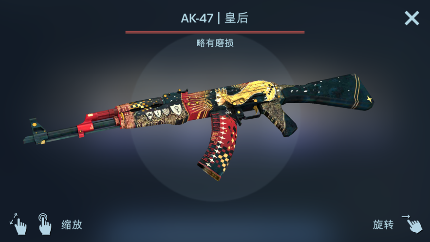csgo开箱模拟器中文版最新截图4