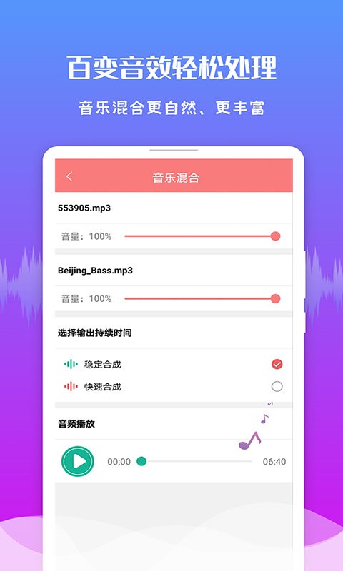 音频剪辑王最新版截图2