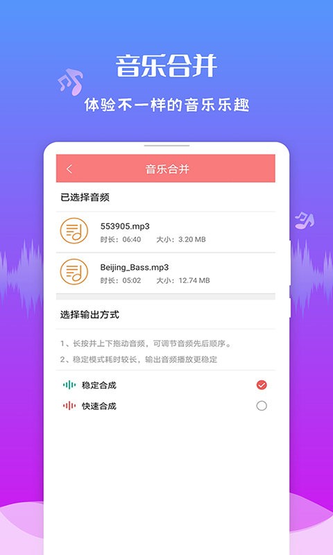 音频剪辑王最新版截图3