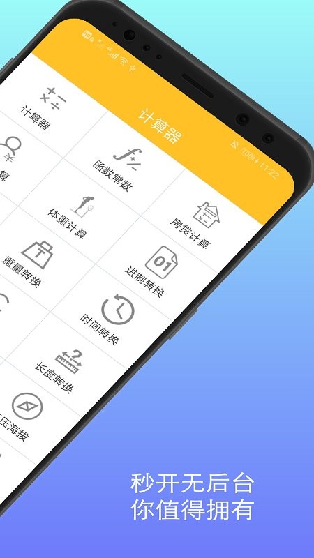 记忆计算器app截图2