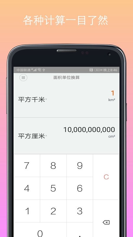 记忆计算器app截图3