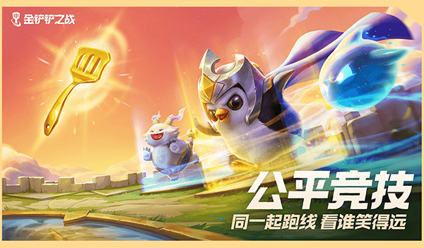 金铲铲之战体验服TFT截图4