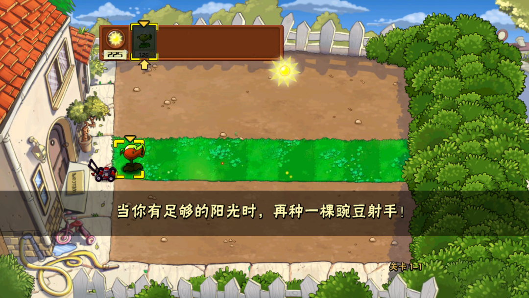 pvz升天版(植物大战僵尸升天)截图3