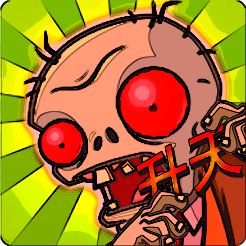 pvz升天版(植物大战僵尸升天)v1.2.6