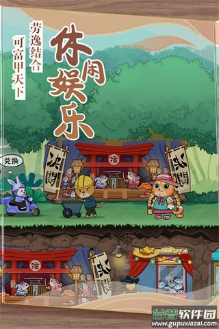 猫宅97游戏下载安装最新版截图4