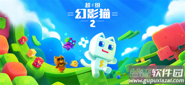 超级幻影猫2下载官方版