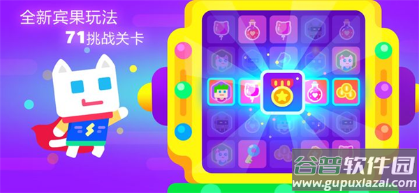 超级幻影猫2下载官方版截图2