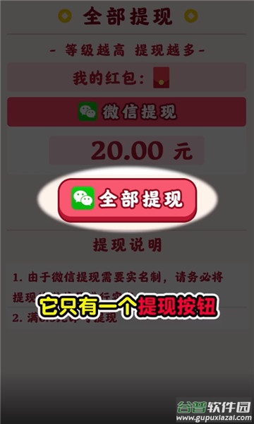 美好人生游戏截图1