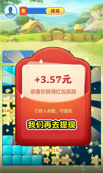 美好人生游戏截图3