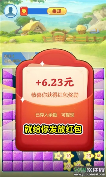 美好人生游戏截图4