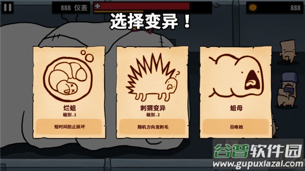 逃离实验室最新版下载截图1