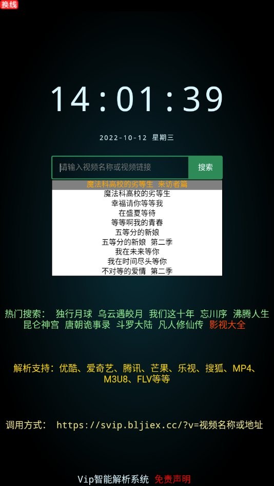 手机聚合vip播放器最新版截图1